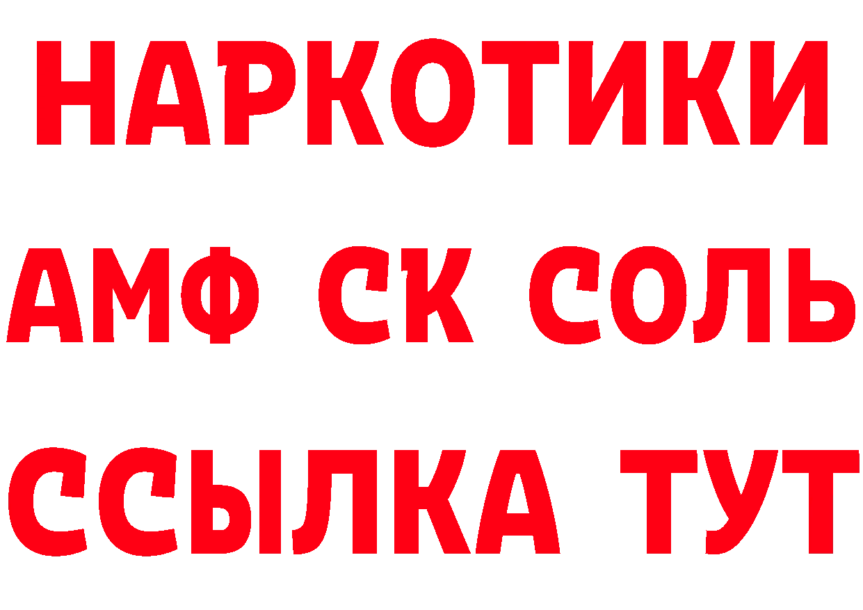 ГАШ Изолятор ссылка даркнет МЕГА Лысково